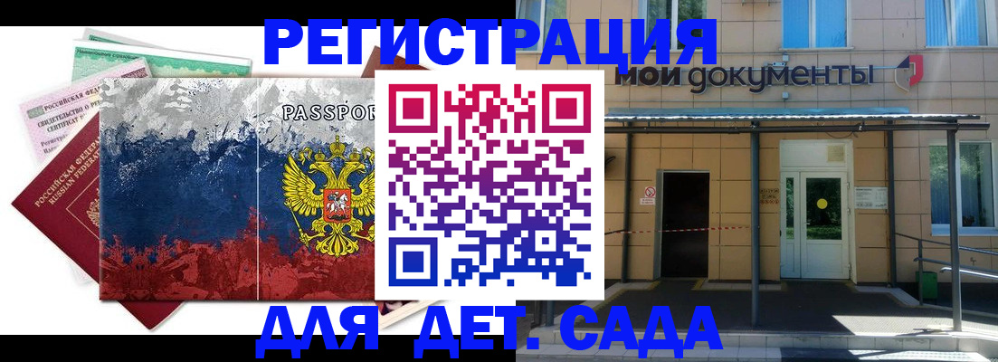 прописка для кредита в Семикаракорске