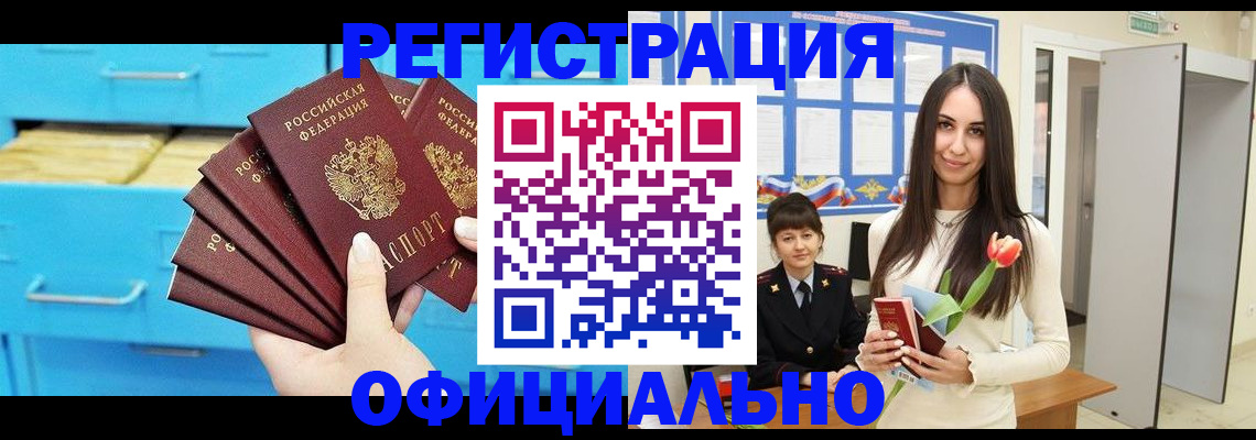 миграционный учет в Семикаракорске