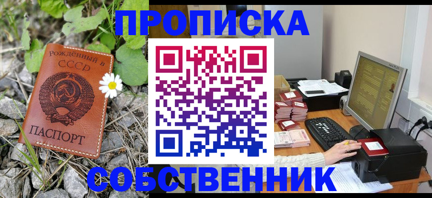 временная прописка в Семикаракорске