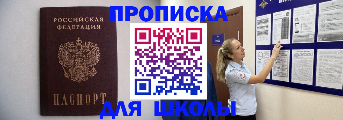 регистрация для дет. сада в Семикаракорске