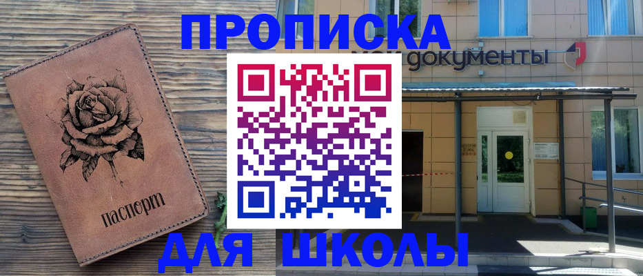временная регистрация в квартире в Семикаракорске