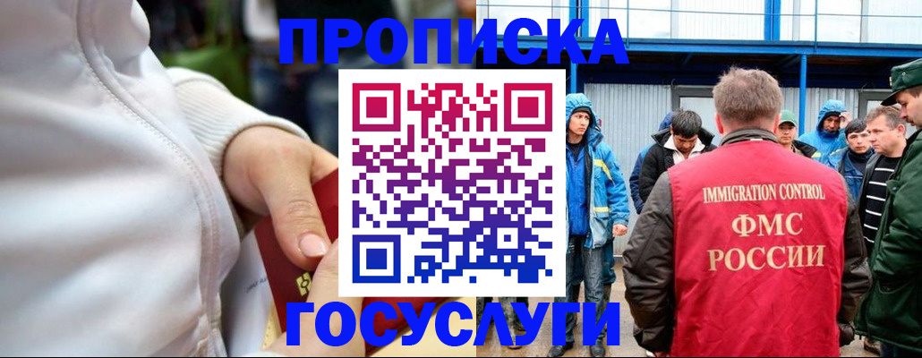 прописка регистрация в Семикаракорске