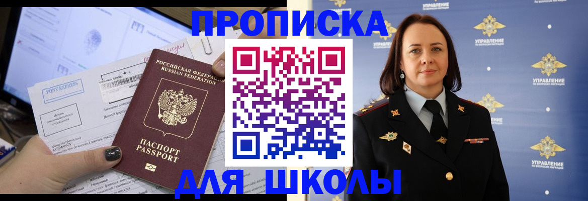 временная регистрация в квартире в Семикаракорске