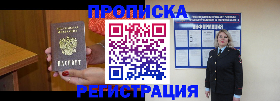 где прописаться в Семикаракорске