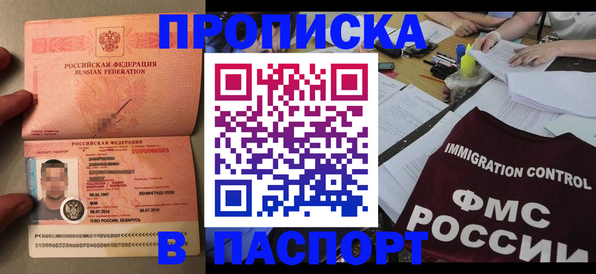 временная регистрация поиск в Семикаракорске