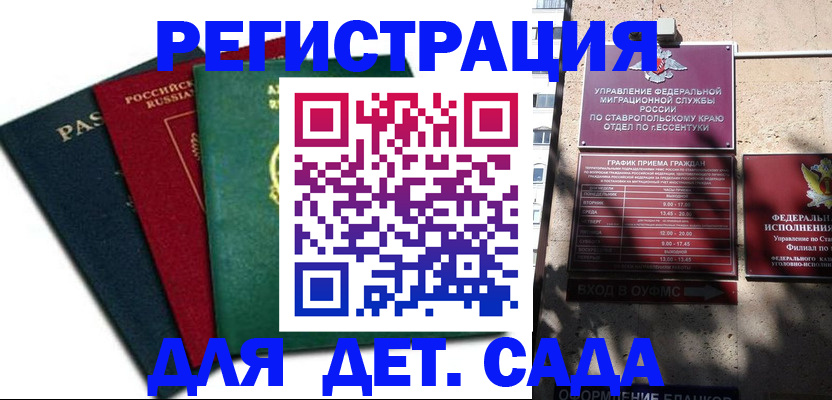 прописка поиск в Семикаракорске