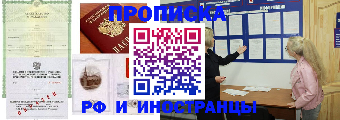 прописка для кредита в Семикаракорске