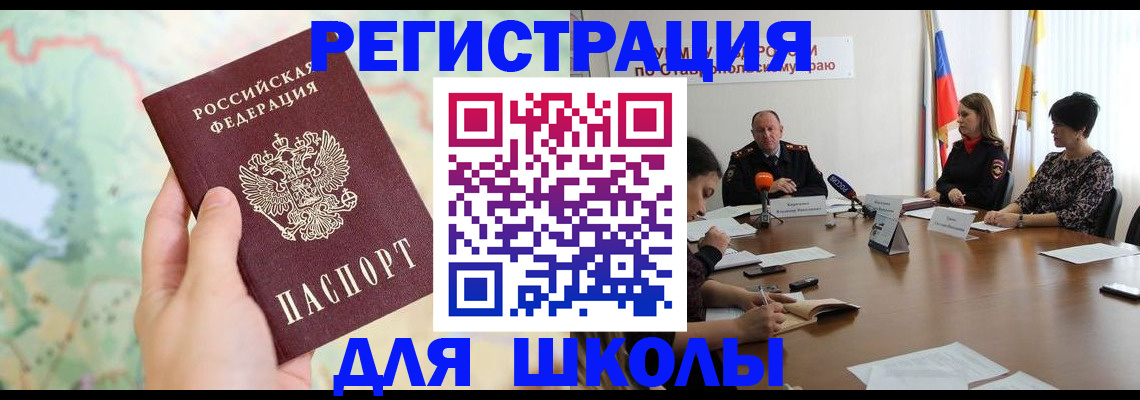 прописка поиск в Семикаракорске