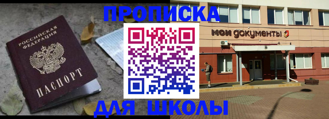 прописка гарантия в Семикаракорске